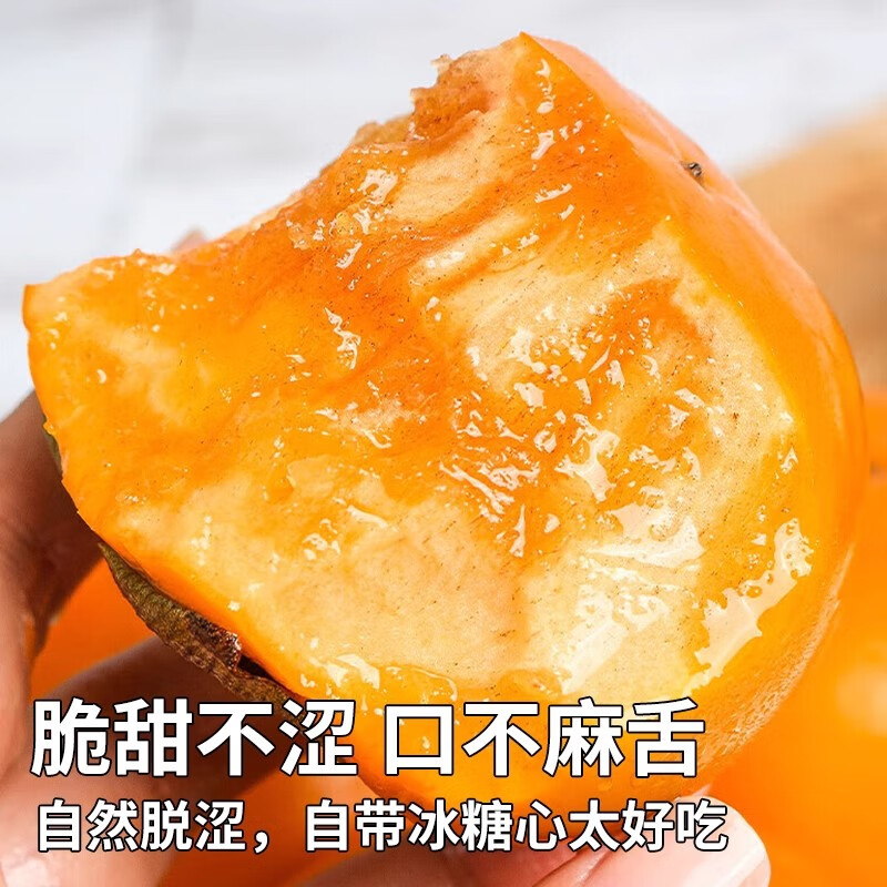 绿熊庄园山西阳丰脆甜柿【净重4.5斤】大果120g+