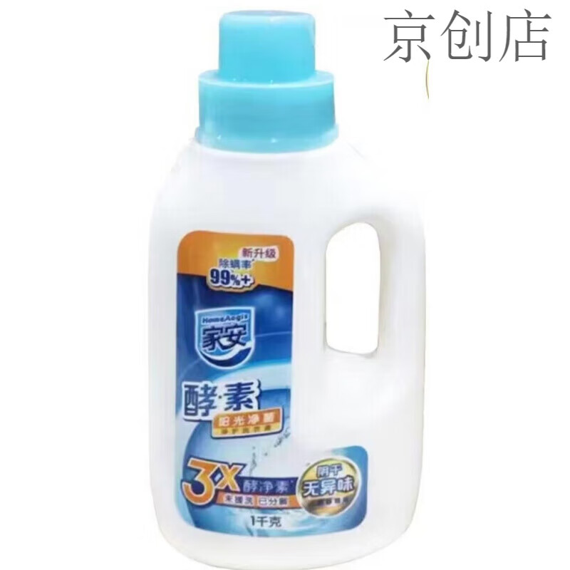 家安酵素洗衣液1kg/瓶阳光净菌清香无磷无添加剂阴干无异味 阳光 阳光净菌1kg/瓶 1kg