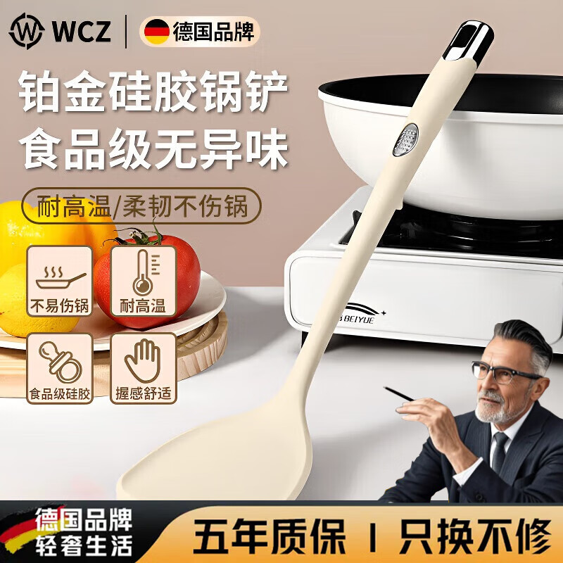 WCZ德国铂金硅胶锅铲家用不粘锅专用食品级耐高温炒菜用铲子厨具套装 食品级硅胶-锅铲（可进洗碗机）