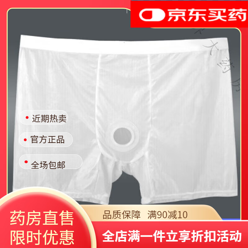 通用裤 男士内裤防体液接触安全裤防护功能性短裤时尚平  可调节腰围 米白色