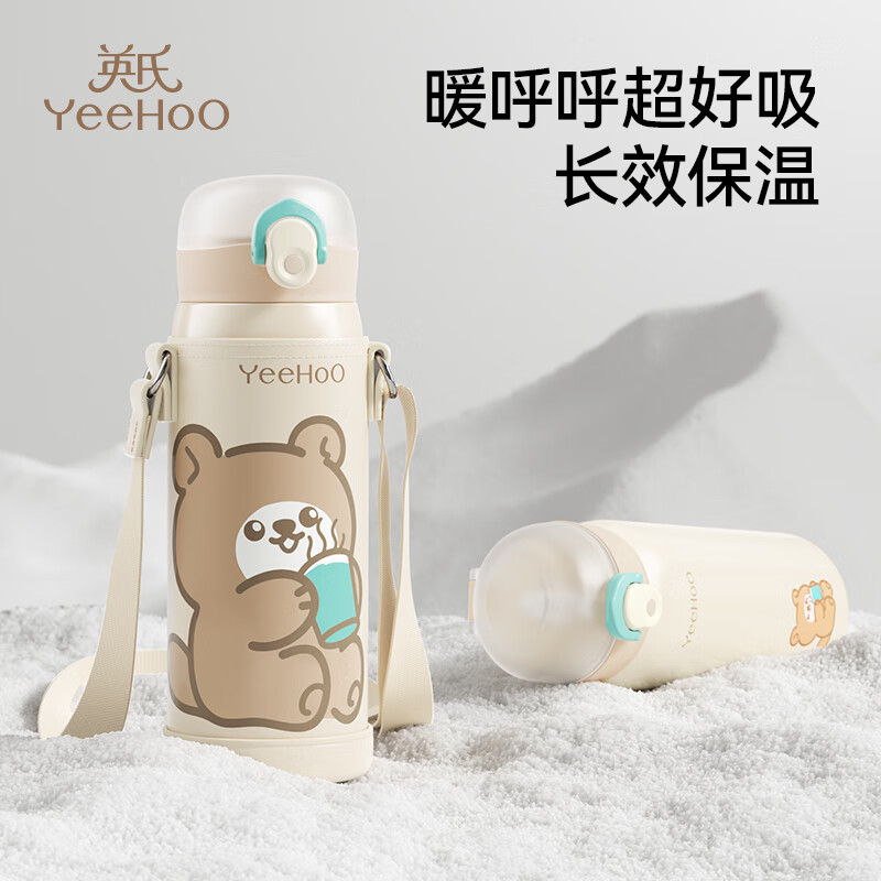 英氏(YEEHOO)保温杯儿童水杯宝宝保温杯水杯316不锈钢保温杯吸管杯外出杯 舒心熊保温杯+杯套