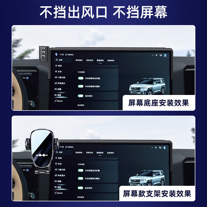 23-25款方程豹8/方程豹5车载支架专用导航架汽车用品改装配件饰内 23-25款方程豹/豹5（15.6英寸屏幕）