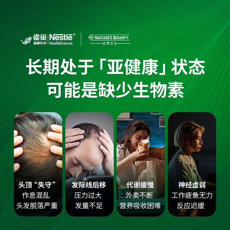 自然之宝成人男女高含量10000mcg生物素速释软胶囊B族180粒护发养发维生素 重磅新品 生物素软胶囊 180粒*1瓶