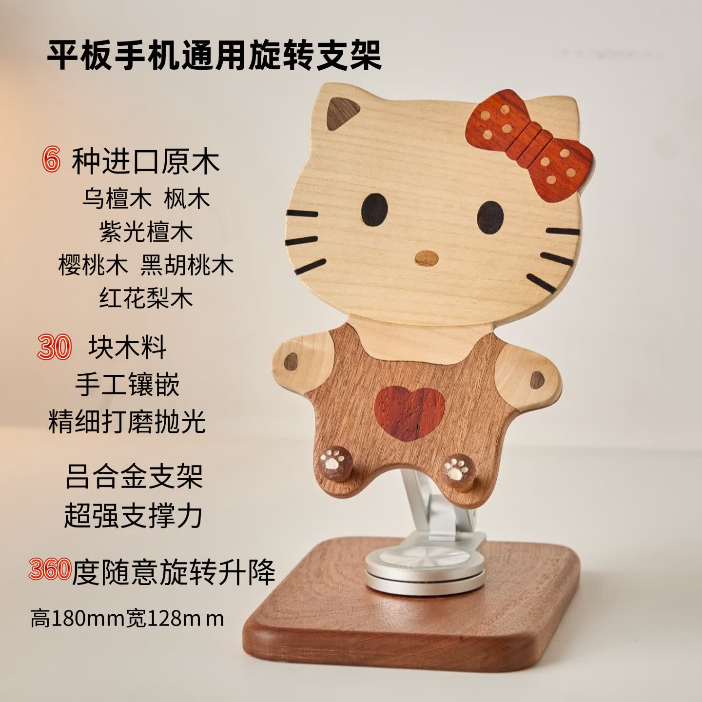 Kitty猫新款木质手机平板通用支架可爱卡通办公桌面摆件女生礼物 KT猫原木镶嵌手机平板支架无礼盒