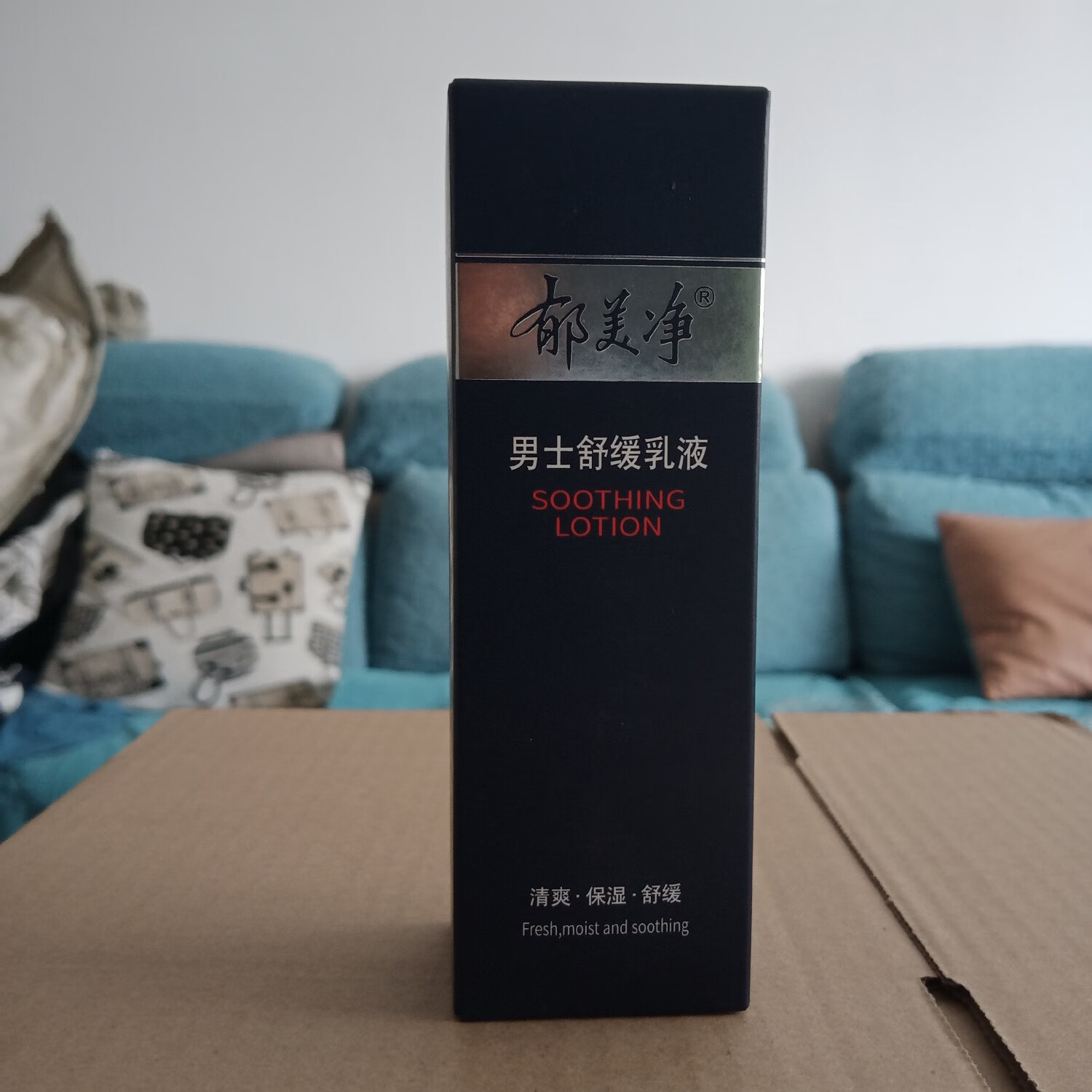 郁美净男士舒缓乳液100g水润保湿面霜男学生面部保湿霜润肤乳清爽不油腻 一瓶【新老包装随机】