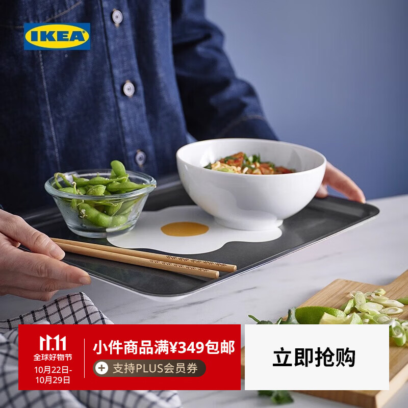 宜家（IKEA）KEJSARFISK科萨菲斯托盘茶点盘早餐上菜盘家用 多色托盘28x37cm