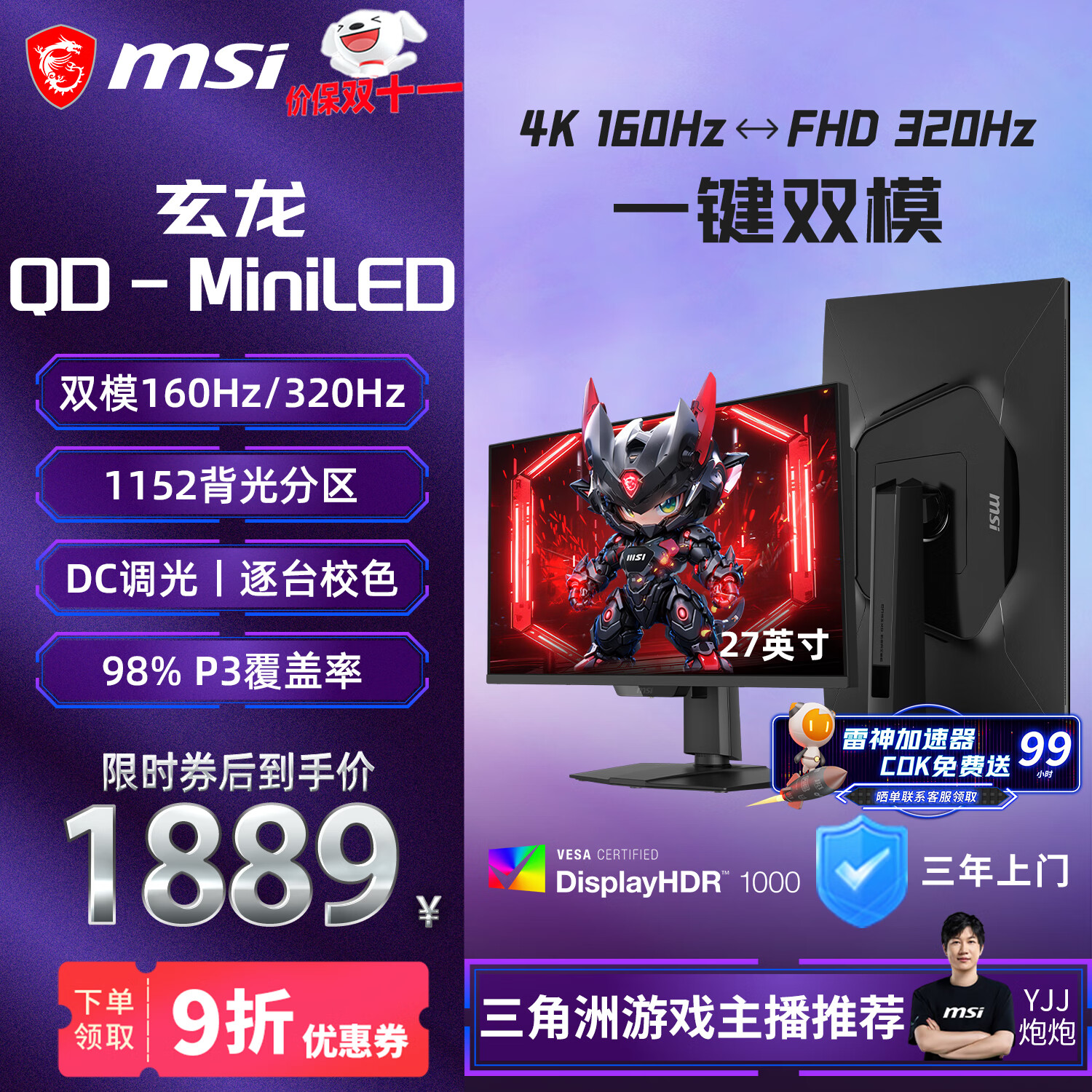 ΢�ǣ�MSI��27Ӣ��4K160Hz˫ģ1152����MiniLED��ת����1K320Hz HDR1000��Ϸ�羺��ʾ�� MAG 274UPDF E16M����