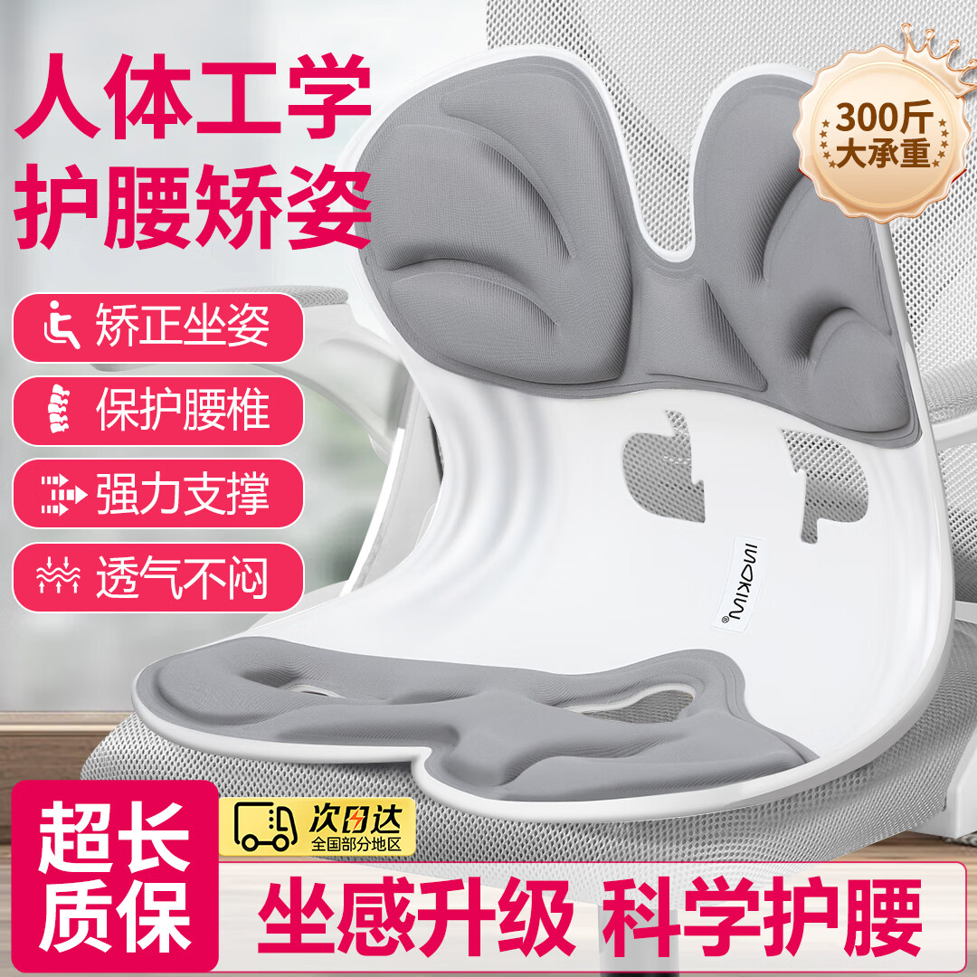 INOKIM��������Ӵ�����幤ѧ����һ��ʽ���н��˰칫������������֧�� 59Ԫ