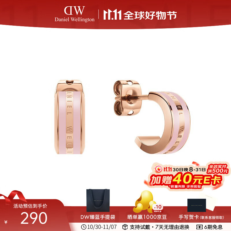 丹尼尔惠灵顿【限时优惠】DW耳饰女