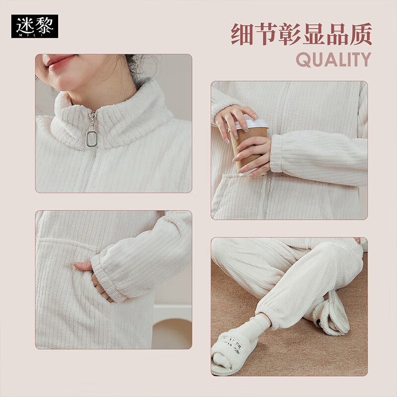 迷黎珊瑚绒睡衣女加绒保暖拉链款休闲运动风少女家居服套装可外穿 米白色 运动型居家服 XL 推荐体重120-140斤