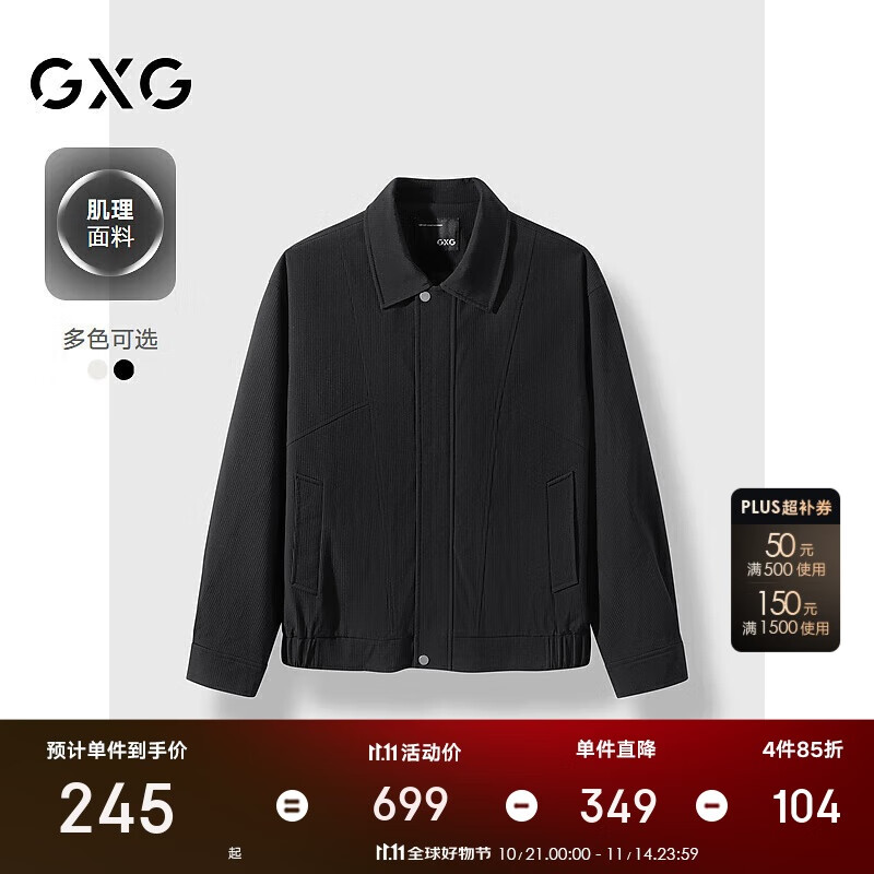 GXG男装2024年秋季休闲宽松外套夹克男 黑色 180/XL