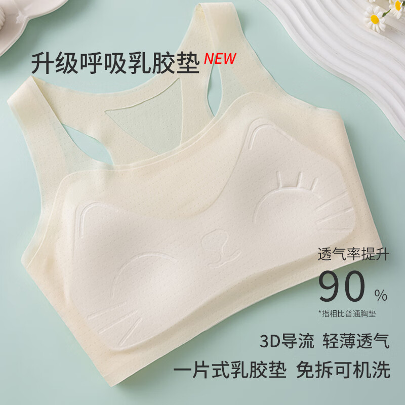 贝盈达儿童内衣发育期女童女孩10岁小学生一阶段少女文胸无痕背心防凸点 蓝色+蓝色 【挺拔身姿】 XL 【95-110斤】10A级抗菌