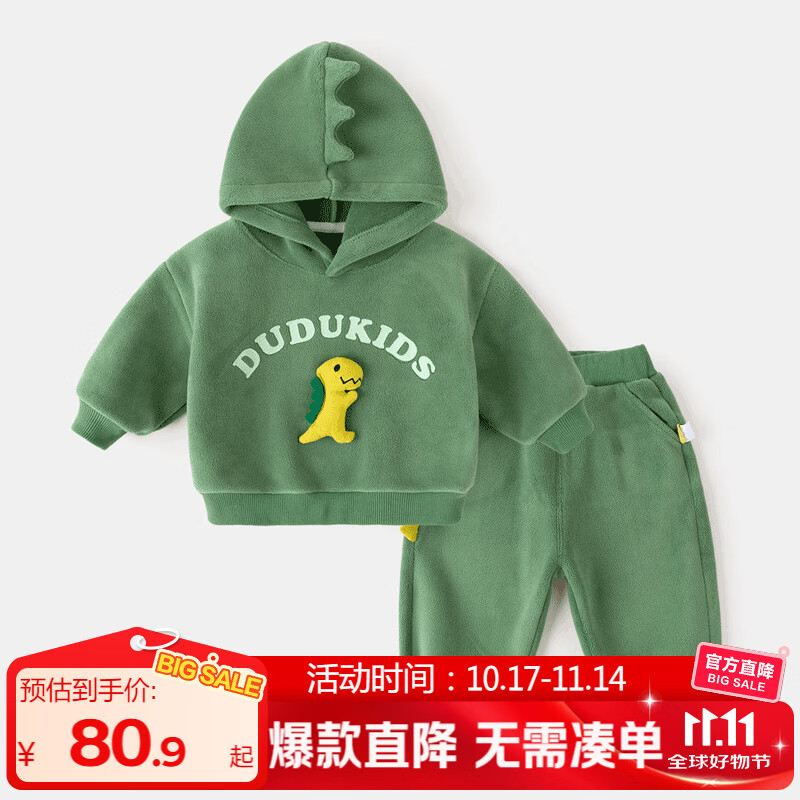 嘟嘟家儿童秋装套装宝宝秋款两件套男童外套裤子女童洋气童装衣服 绿色小恐龙 90