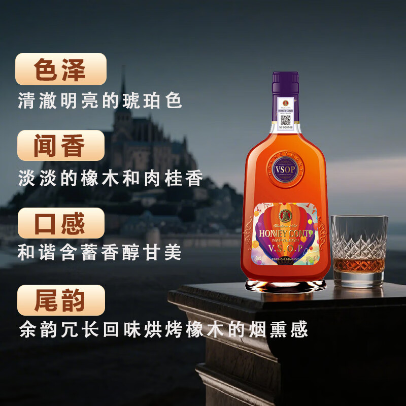 岱豪法国原装进口洋酒 白兰地VSOP 原酒进口烈酒调酒40度送人礼盒装 霍尼康帝拿破仑vsop 700mL 4瓶