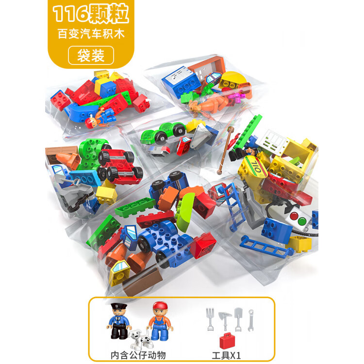 斯納恩（Snaen）兒童大顆粒汽車積木拼裝玩具機(jī)器人男孩禮物 大顆粒汽車積木【116顆?！看b