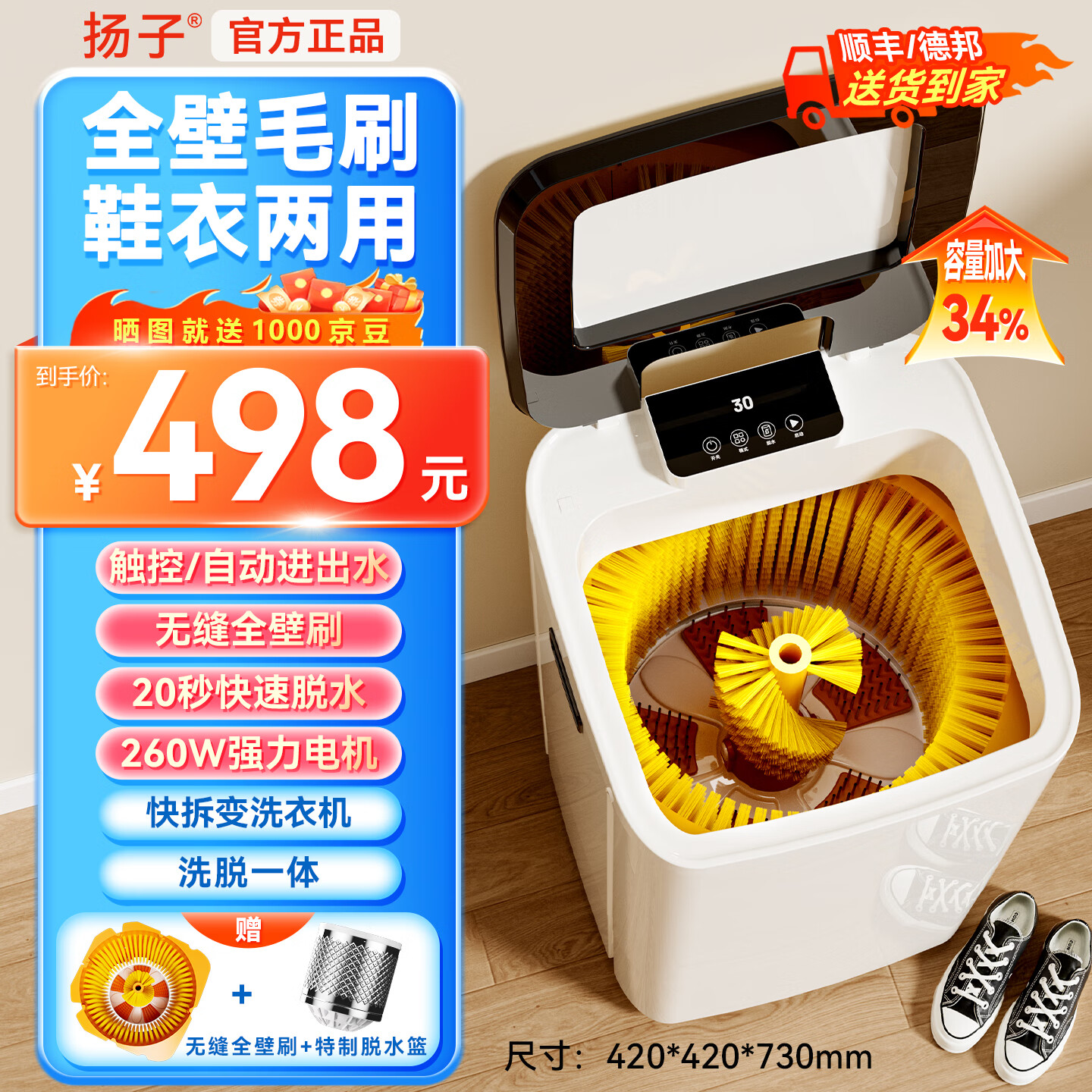 扬子洗鞋机全自动洗脱水一体家用刷鞋机360度全方位洗鞋神器可脱水洗内衣袜子洗衣机 PRO智能：无缝全壁刷-升级电机-自动进出水-脱水