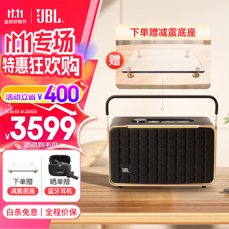 JBL音乐世家300 蓝牙音箱音响 家用桌面台式电脑音响 WIFI无损音质低音炮Authentics 300 生日礼物  【便携手提经典款】音乐世家300