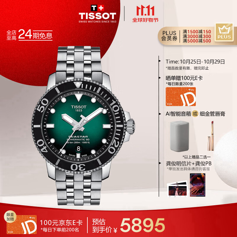 TISSOTֱͬ ϵб еʿִǱˮ