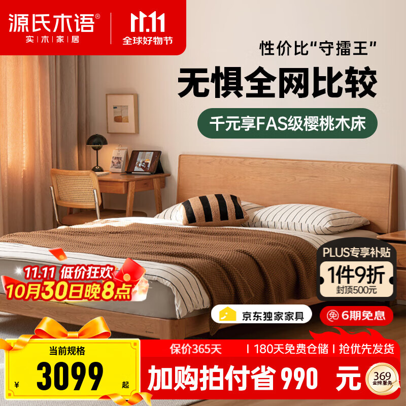 Դ��ľ�ﾫѡʵľ���йŷ��崲С������ߴ�����ӣ��ľ��������ʽ�Ҿ�˫ ����1.5*2m+J136F����(��23) ӣ��ľ