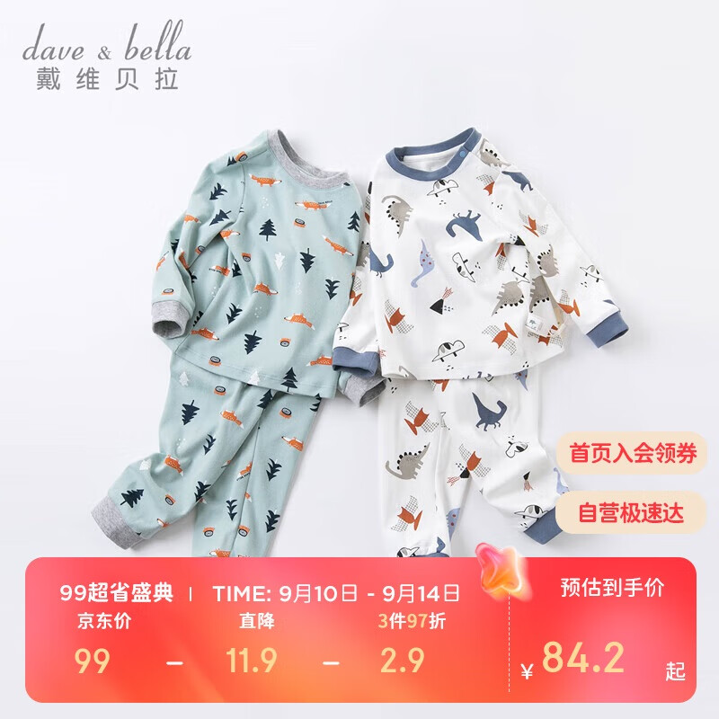 戴维贝拉（DAVE＆BELLA）儿童内衣套装秋装男童秋衣宝宝家居服睡衣秋裤童装
