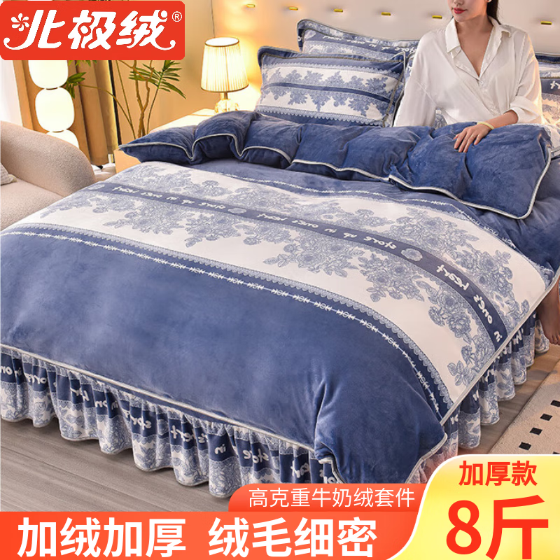 北極絨（Bejirog）床上牛奶絨四件套床裙款珊瑚絨加厚被套床單雙面法蘭絨毛被罩保暖 流金歲月YP-升級(jí)加厚八斤牛奶絨 1.8m床 床裙款 四件套-被套200*230cm