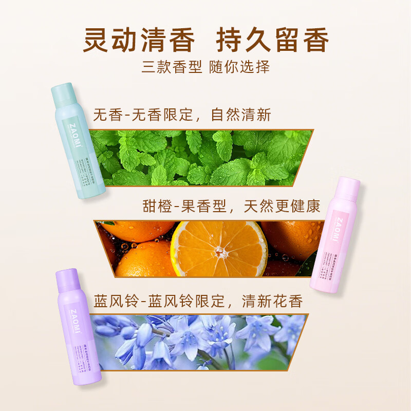 藻米免洗蓬松干发喷雾150ML   油头救星   清爽不留头油 无香150ml【两瓶】 清爽不留白