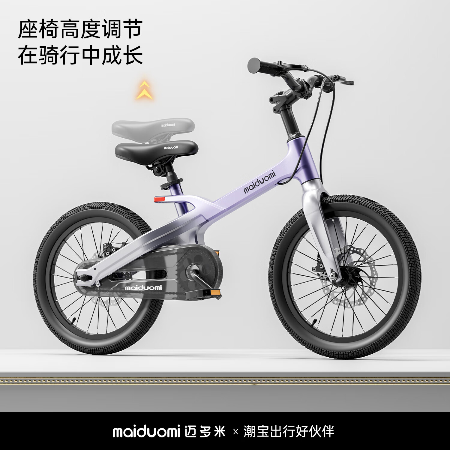 MAIDUOMI迈多米儿童自行车3到6到12岁专用学生山地男女孩宝宝新款脚踏单车 16寸渐变紫 适合【100-135CM】辅助轮