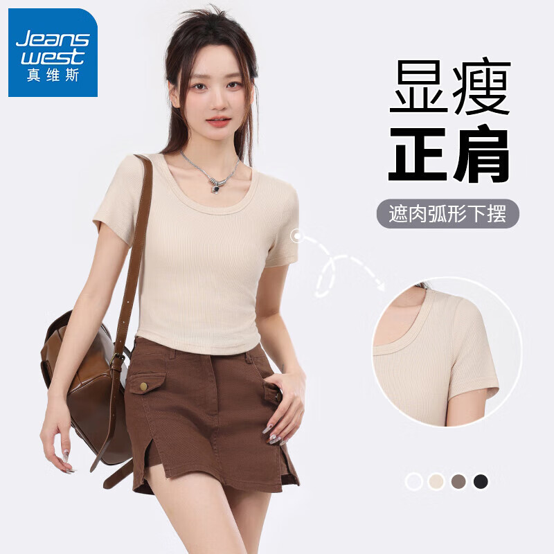真维斯圆领罗纹修身短款短袖T恤女夏季新款休闲百搭简约风上衣GX 浅卡其-纯色 L 京东折扣/优惠券