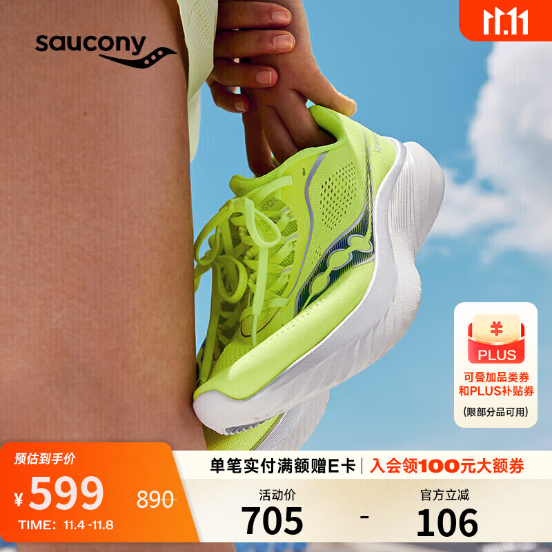 Saucony索康尼菁华15跑鞋男透气轻量减震跑步鞋训练运动鞋荧光绿兰42