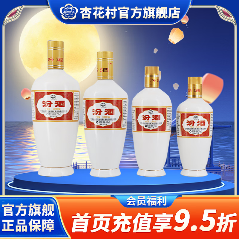 杏花村 汾酒 出口汾 清香型 白酒  53度出口瓷汾 出口汾 光瓶 53度 500mL 1瓶 出口白瓷全家桶