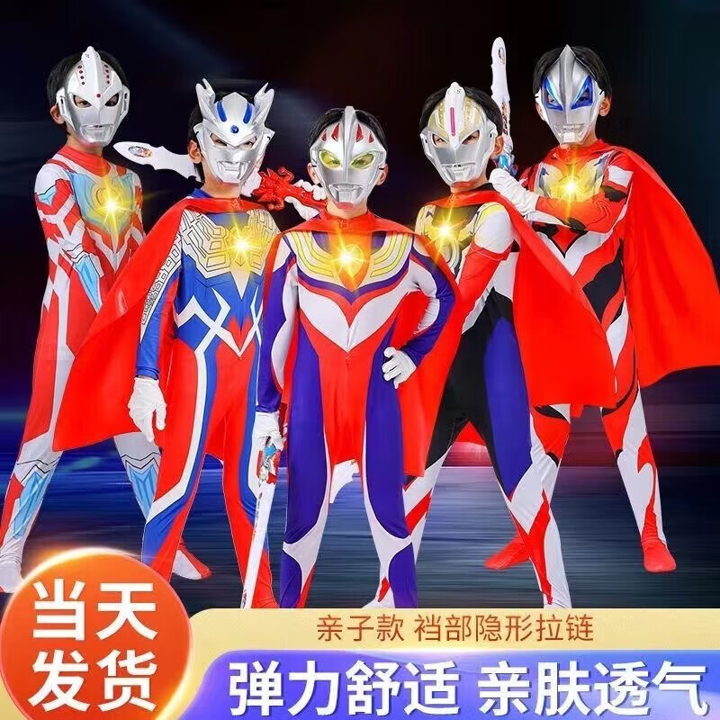 赛罗奥特曼衣服男童儿童节迪迦奥特曼儿童演出连体服cosplay套装 欧布连体衣+手套+面+剑+灯+披+器 150 【建议身高140-150】