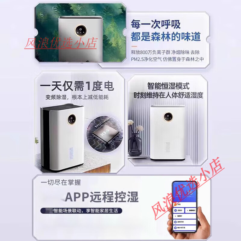 苏宁宜品CKLI除湿机家用吸湿室内静音抽湿回南天神器空气净化器一体机 10L/天 旗舰款丨双核双倍除湿+净化空气+智能恒