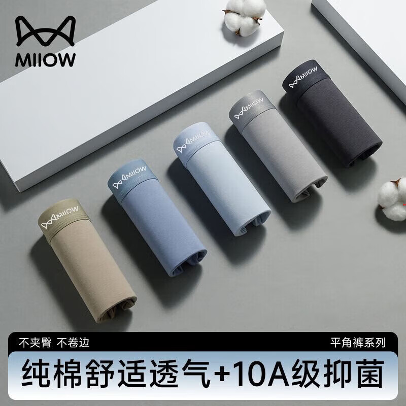 猫人（MiiOW）纯棉内裤男士平角裤衩无痕男生抗菌透气四角裤夏季薄款青少年短裤 黑色+深灰+浅灰- 3条 L 【建议95-110斤】