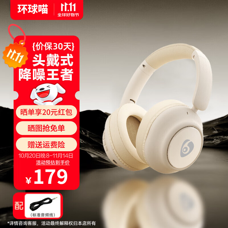 环球喵【重磅旗舰新品蓝牙V5.4】小金标真无线主动降噪头戴式蓝牙耳机超长续航游戏音乐耳麦送男女友礼物 【豪华版】淡雅肤丨IMAX级沉浸声