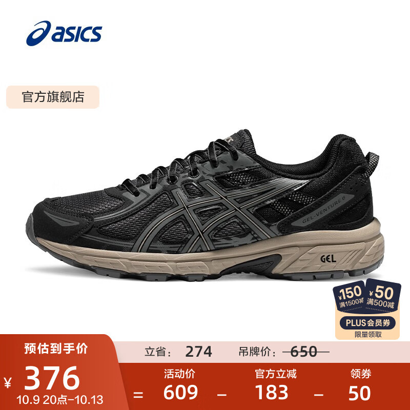亚瑟士ASICS男鞋跑步鞋透气缓震运动鞋越野跑鞋 GEL-VENTURE 6 黑灰色 42