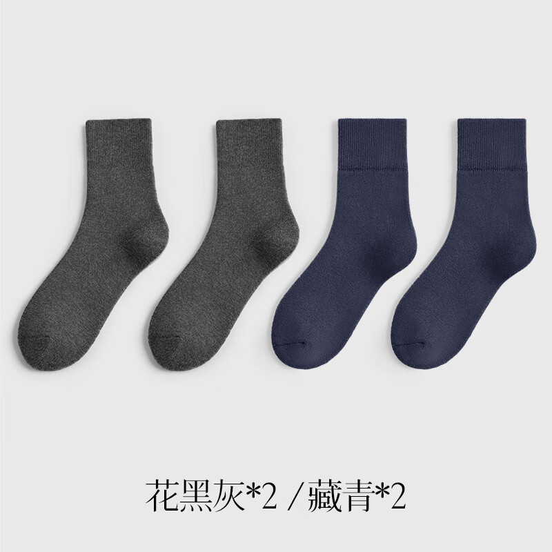 金利来男士袜子男女情侣抗菌防臭中筒袜发热加厚保暖羊毛袜休闲袜4双装 花黑灰*2、藏青*2 均码