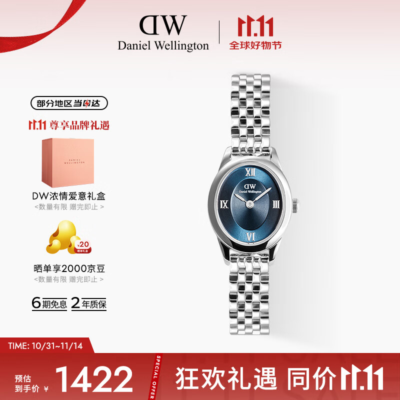 丹尼尔惠灵顿（DanielWellington）DW手表女时尚欧美表复古椭圆表盘石英表送女友节日礼物DW00100807