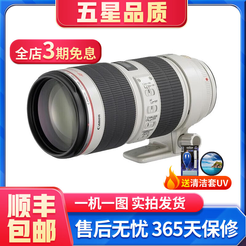 /Canon EF 70-200mm F4/2.8 һϵ С  Զ ־ͷ 70-200 2.8L IS IIС  99 5989Ԫ