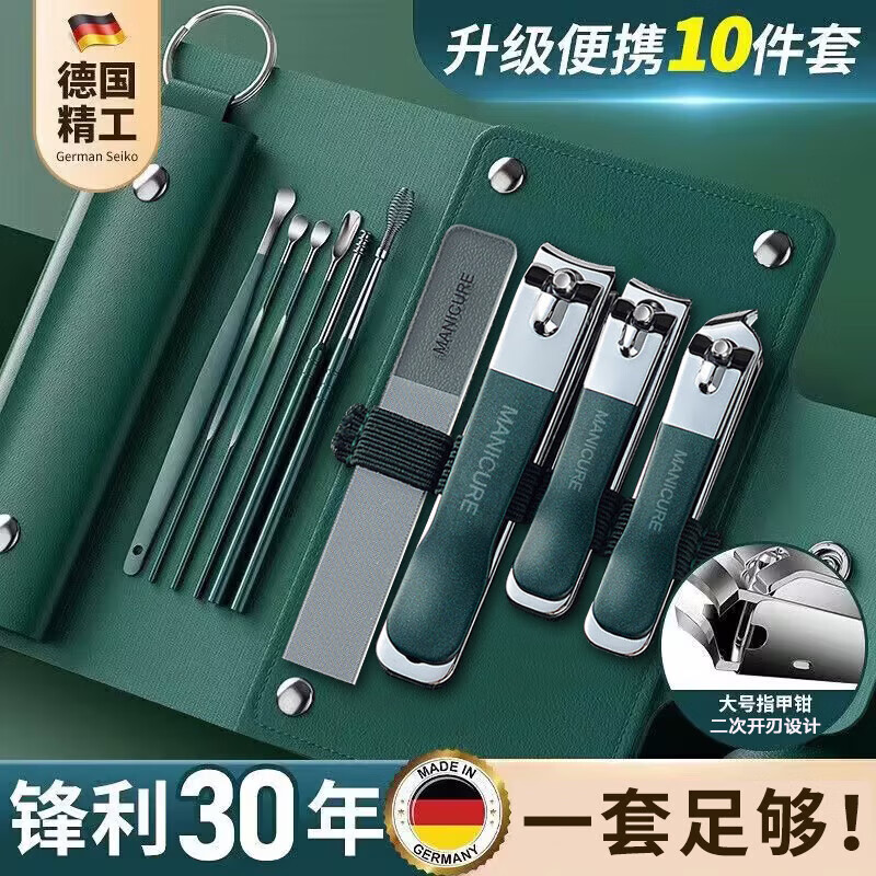鹏境指甲剪刀套装家用修甲钳斜口新款美甲修脚刀工具指甲剪10指甲锉 全新升级【墨绿色10件套】