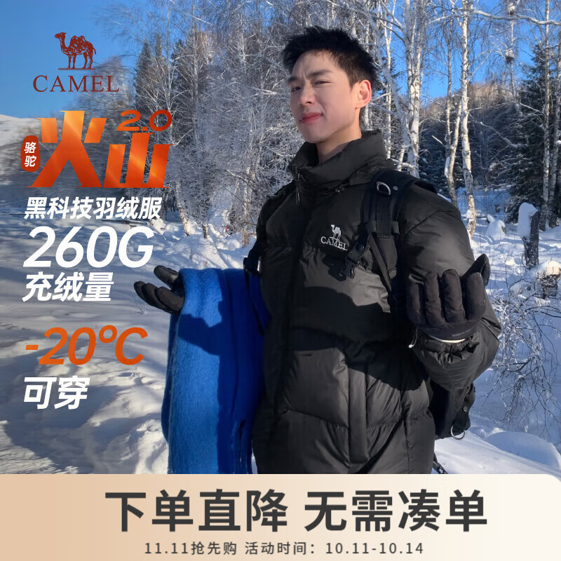 骆驼羽绒服男王俊凯同款王者凯甲情侣外套冬城市轻户外 暗夜黑/暗夜黑，男女同款 7066E XL