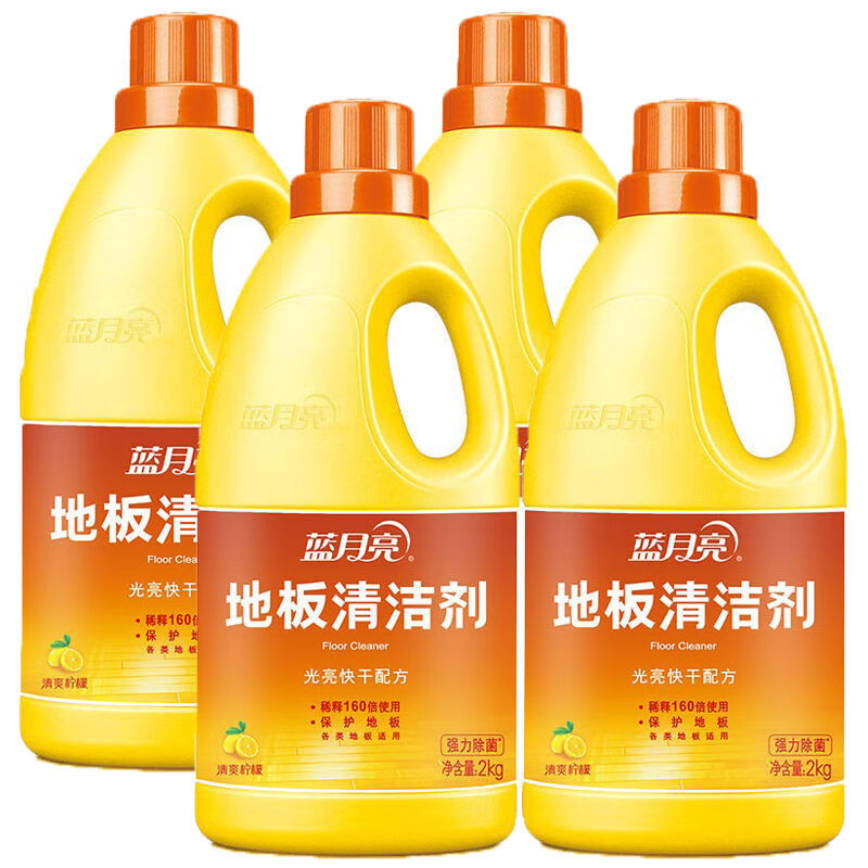 藍(lán)月亮地面清潔劑2kg4瓶整箱批家用瓷磚竹木地板快干干光亮家 檸檬香 8kg
