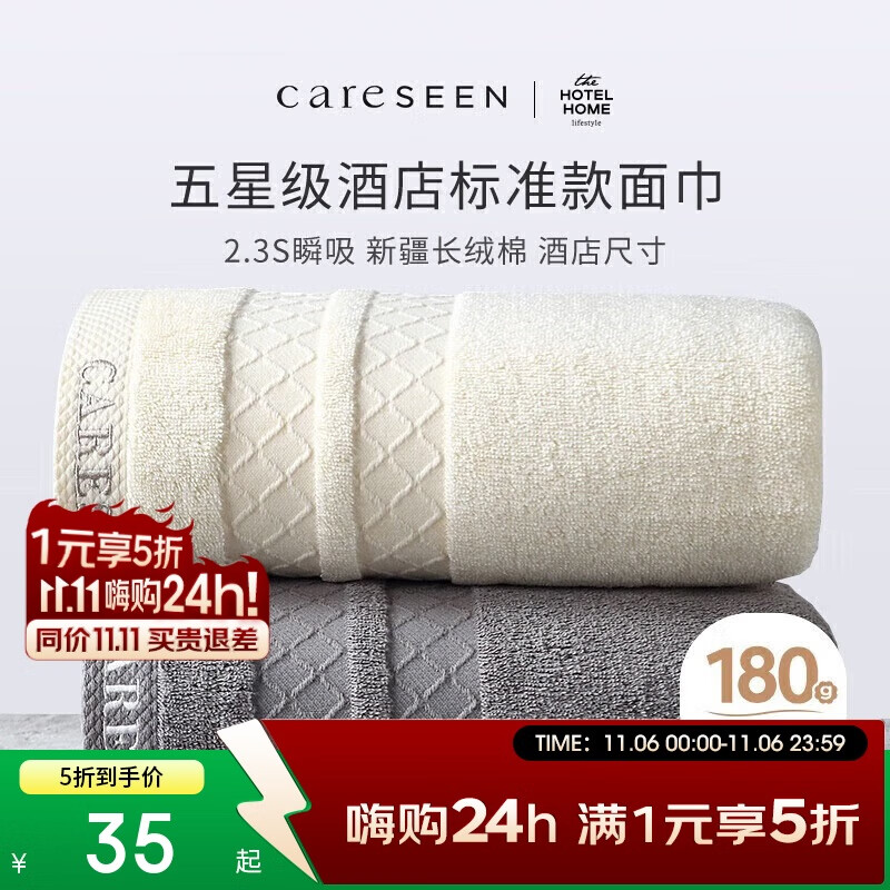 康尔馨酒店毛巾 纯棉加厚吸水面巾 2条装洗脸巾 灰+黄 75*40cm 180g