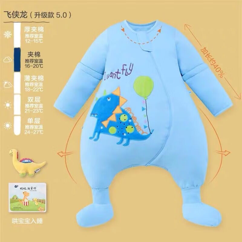 米樂(lè )魚(yú)秋冬夾棉分腿睡袋兒童嬰兒防踢被放著(zhù)涼睡袋厚夾棉睡袋 飛龍俠 80碼