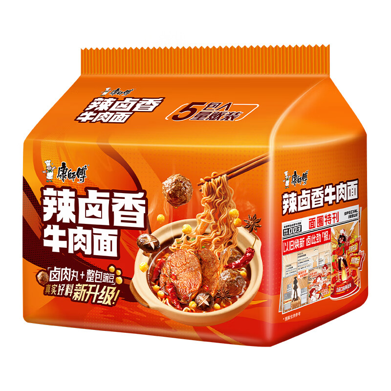 康师傅方便面【JDG无畏推荐】经典辣卤香牛肉面113g*5包 泡面