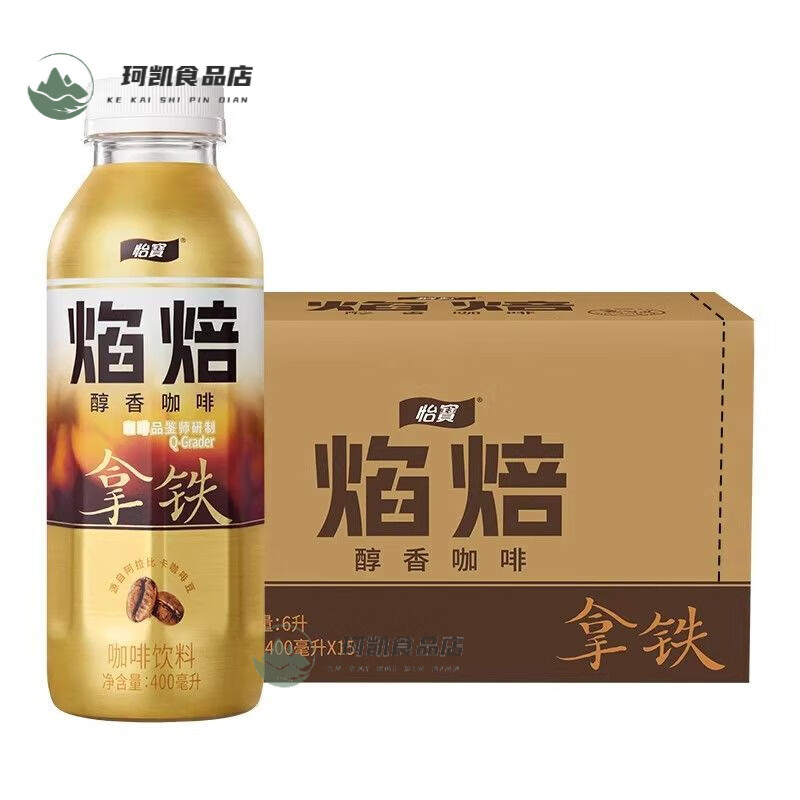 怡宝焰焙咖啡 拿铁咖啡400ml15瓶装饮料醇香整箱摩卡即饮咖啡 怡宝焰焙拿铁咖啡400ML15瓶