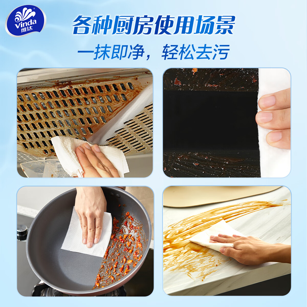 维达(Vinda)厨房湿巾 加厚厨房用纸 洁净吸油强力去油污庭装懒人抹布3 1层 60片*5包 【整箱装】