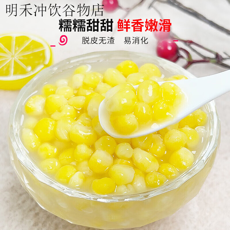 玉米神話脫皮糯玉米粒粥羹胚芽真空速凍食品小袋包裝嬰兒寶寶早餐 (真空黃色小袋)脫皮糯玉米粒10袋 *80克【真空