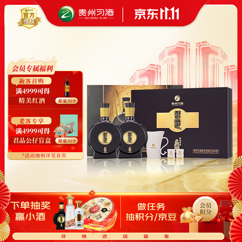 习酒 窖藏1988礼盒 酱香型白酒 53度 500ml*2瓶 礼盒装