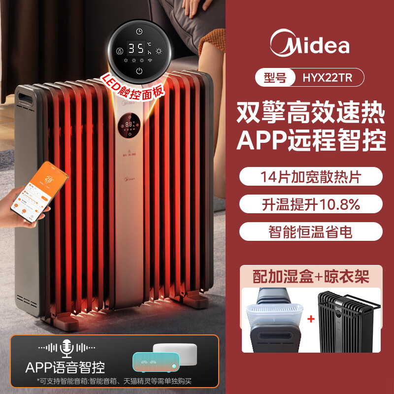 美的取暖器家用油汀电暖气电暖器烘干暖炉节能双擎驱动暖气片油酊 黑色