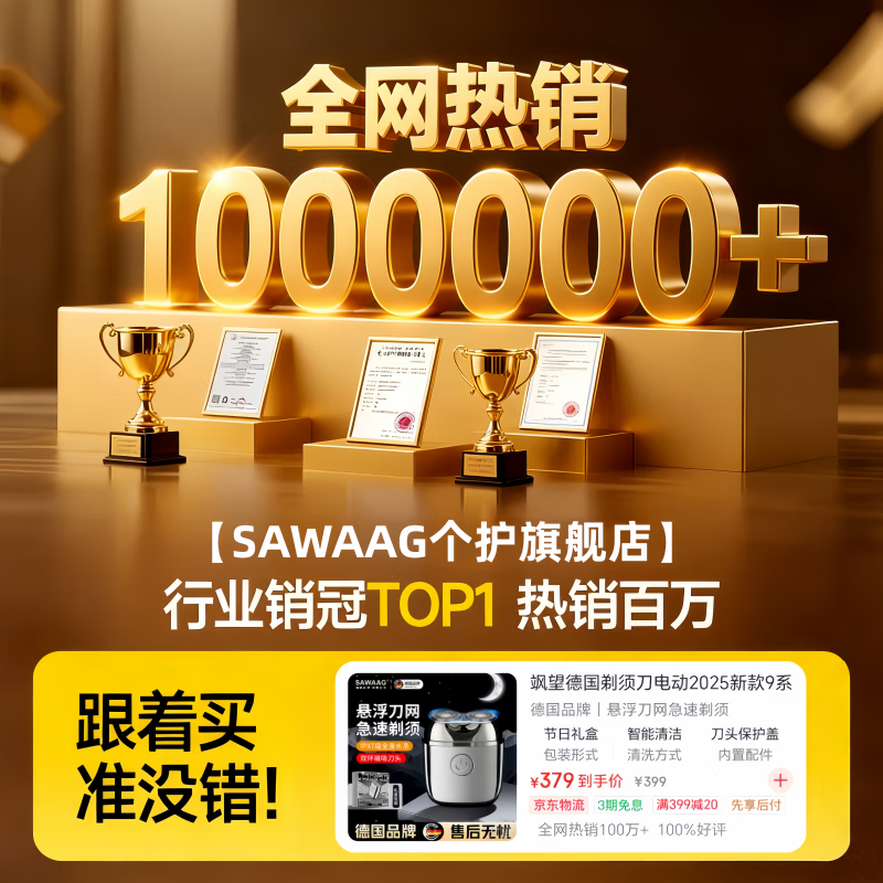 飒望德国剃须刀电动男士2025新款9系高端迷你旅行便携小钢炮刮胡刀胡须子不留黑点礼物送男友父亲爸爸 流光银+礼盒装 剃须刀热卖第一  剃须刀哪个品牌好